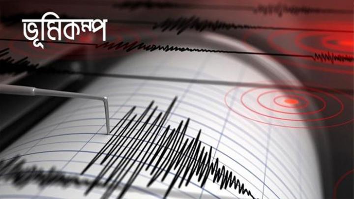 রাজধানীর_ঘুম_ভাঙলো_ভূমিকম্পের_ঝাঁকুনিতে